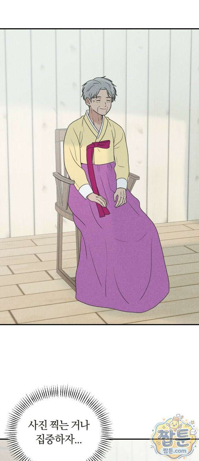 아이스크림 소년 55화 69
