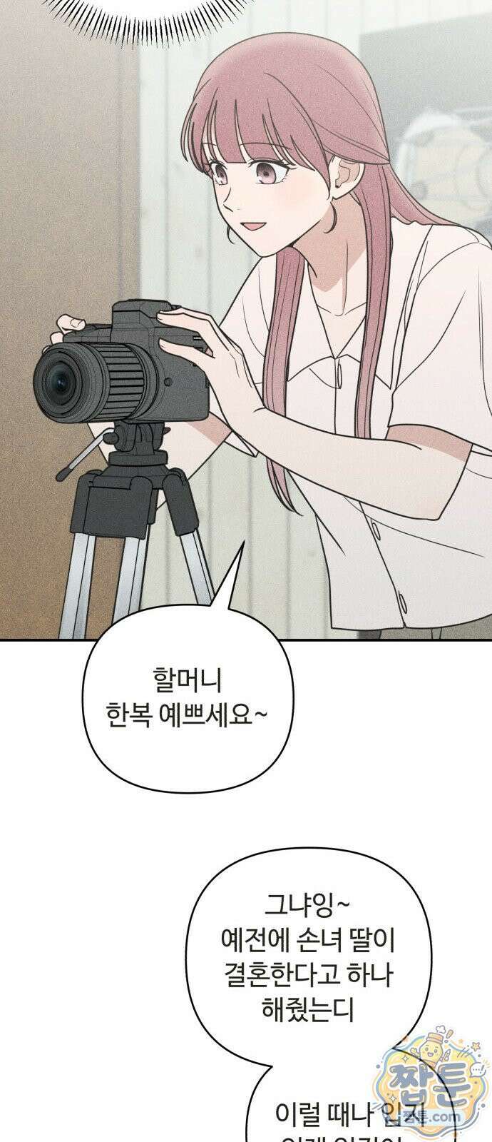 아이스크림 소년 55화 70