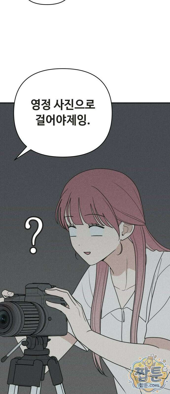 아이스크림 소년 55화 72