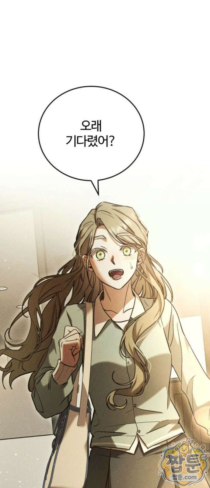 불완전 자매 9화 1