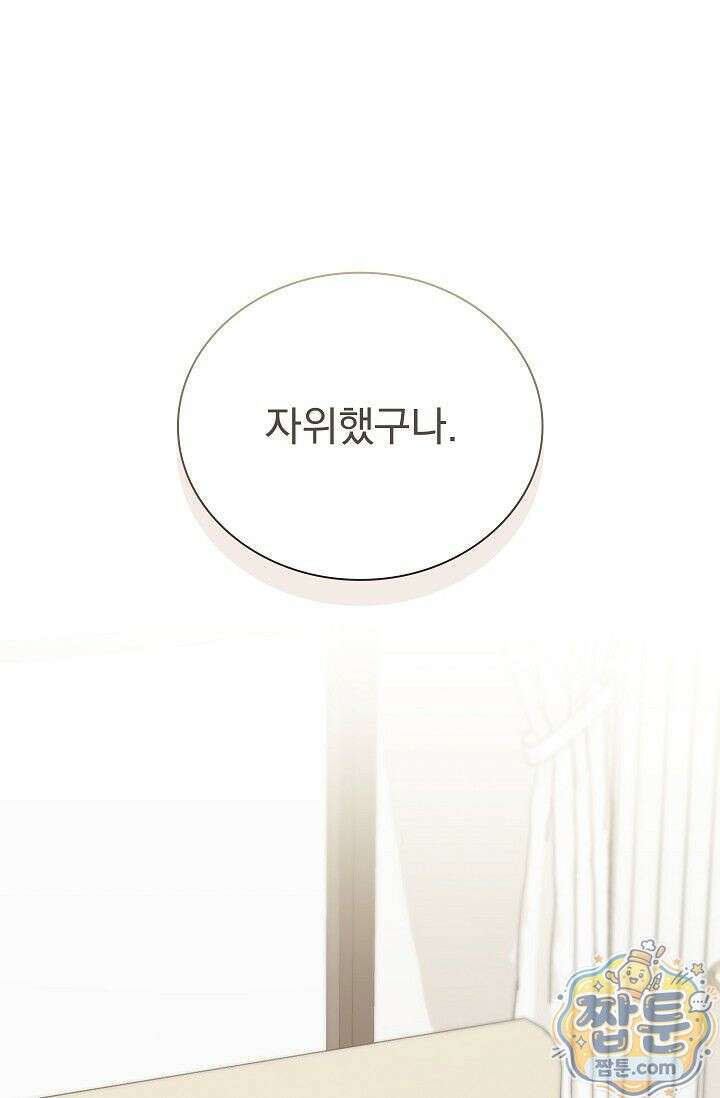무제 12화 1
