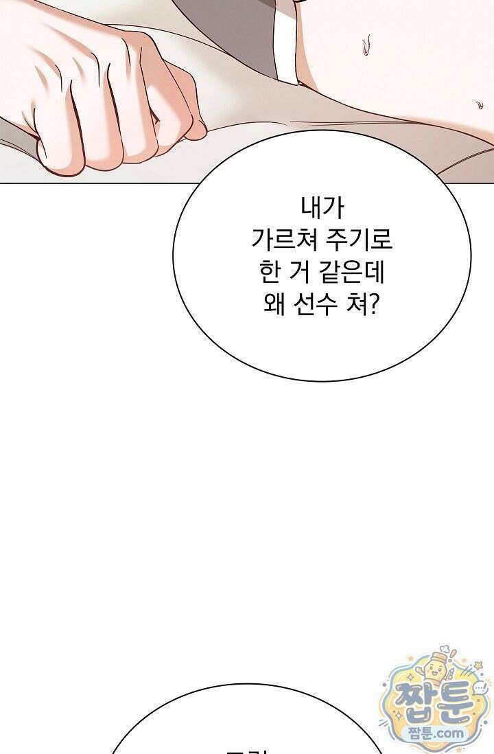 무제 12화 4