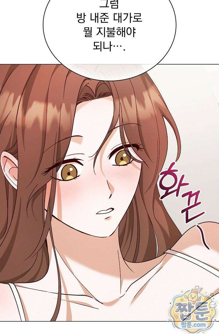 무제 12화 5