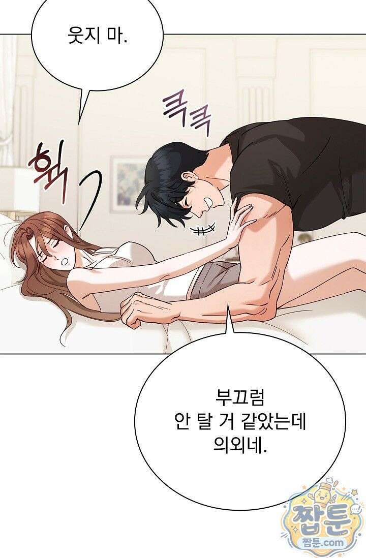 무제 12화 7