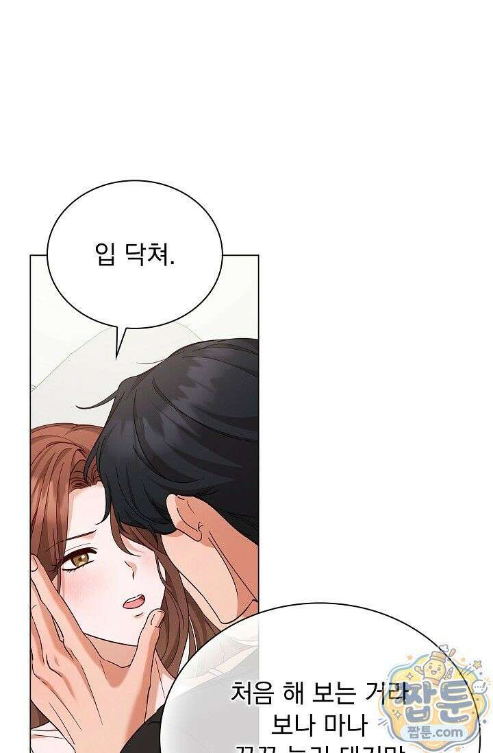 무제 12화 8