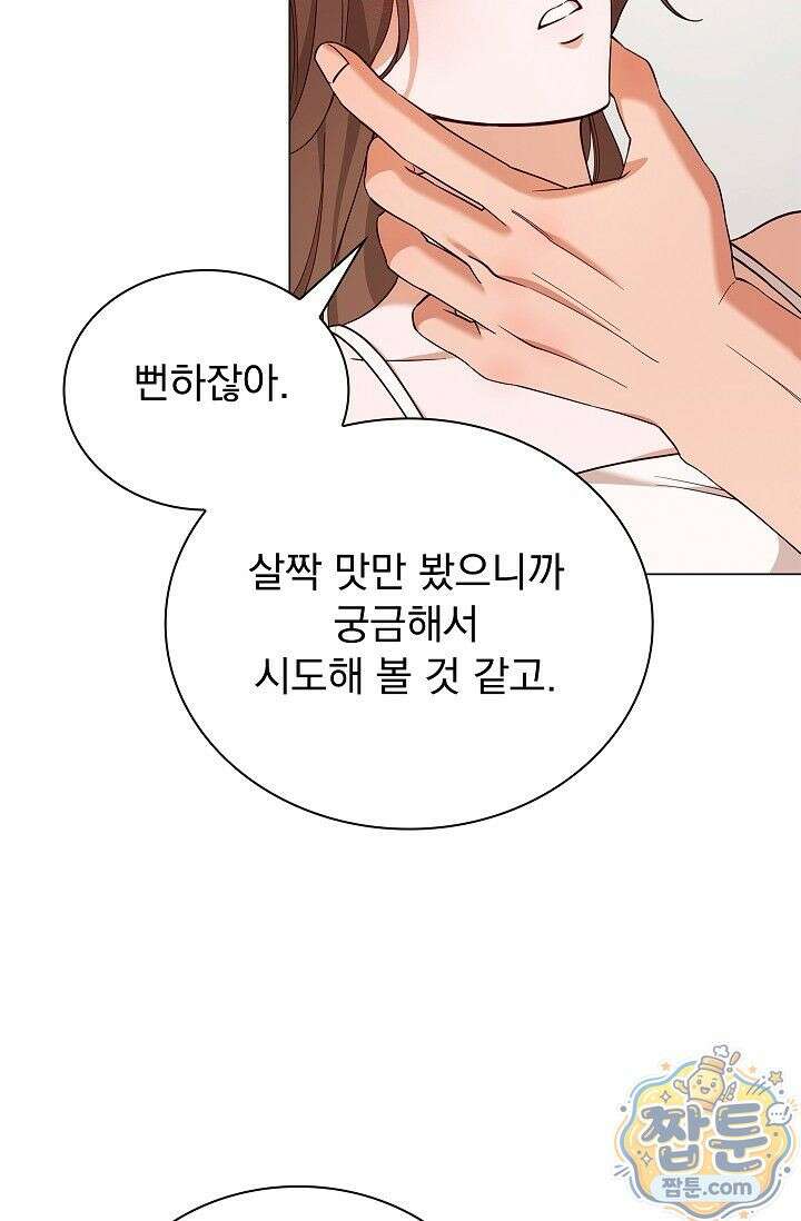 무제 12화 10