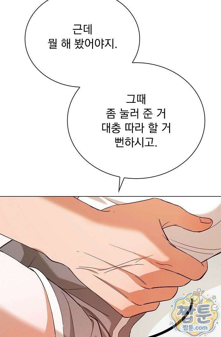 무제 12화 11