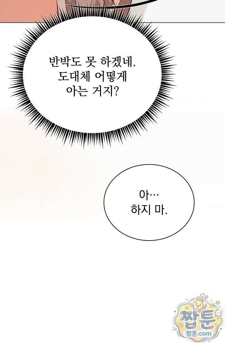 무제 12화 12