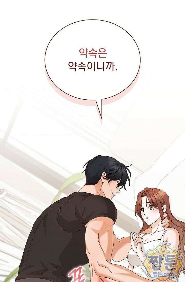 무제 12화 13