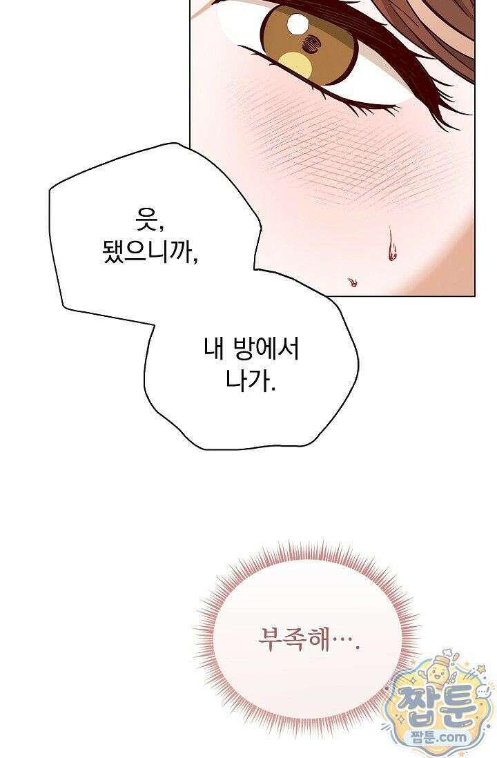 무제 12화 16