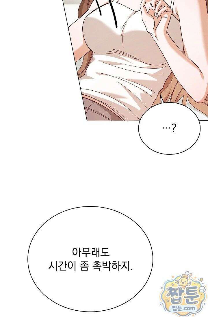 무제 12화 19