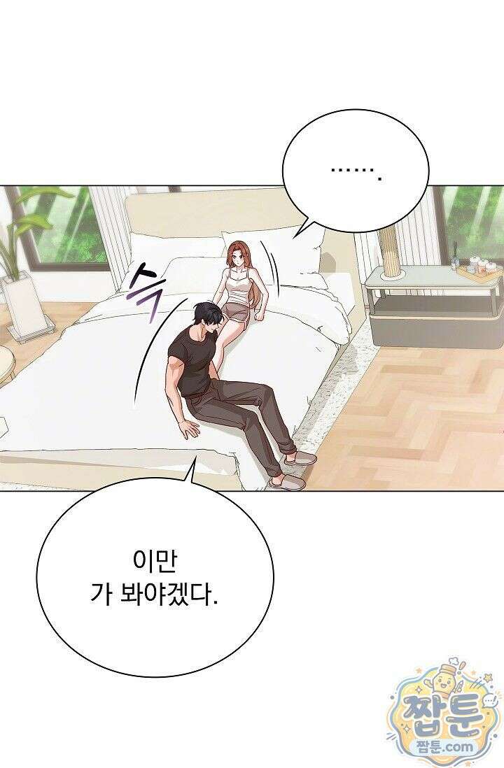 무제 12화 20
