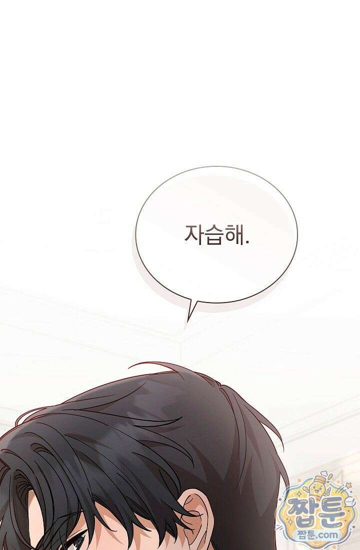 무제 12화 21
