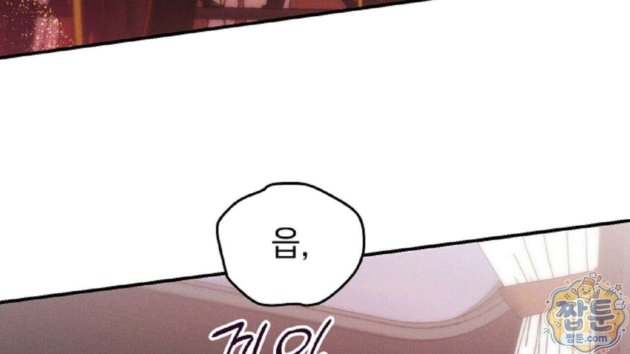 늑대 공작의 비밀 53화 4