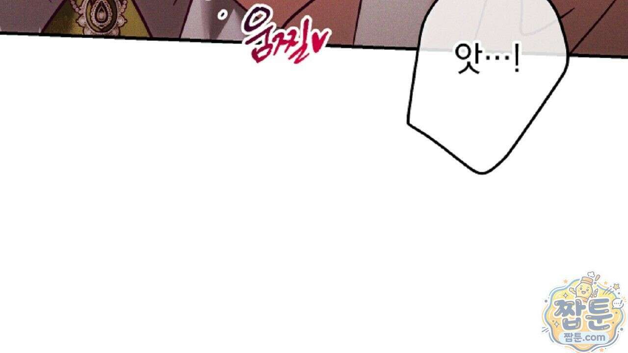 늑대 공작의 비밀 53화 10