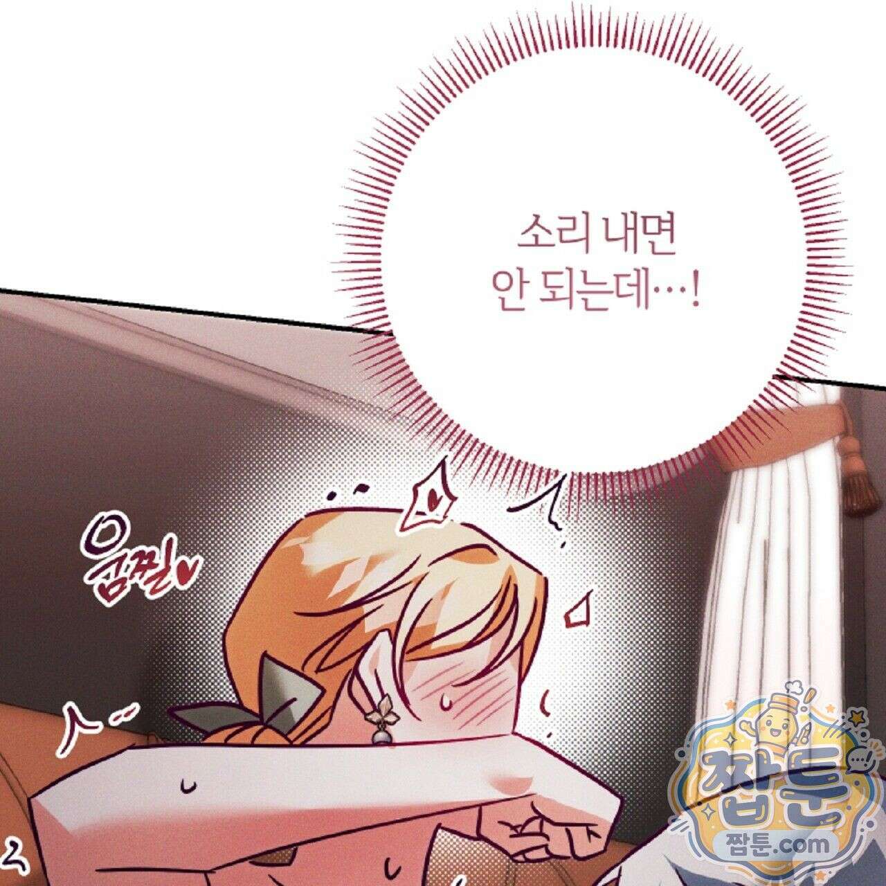 늑대 공작의 비밀 53화 17