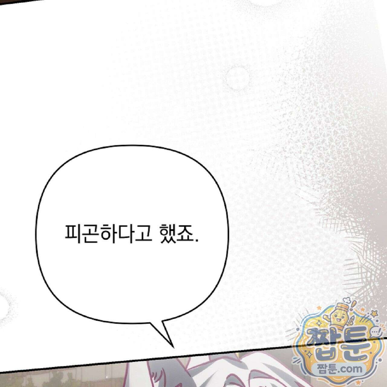 늑대 공작의 비밀 53화 29