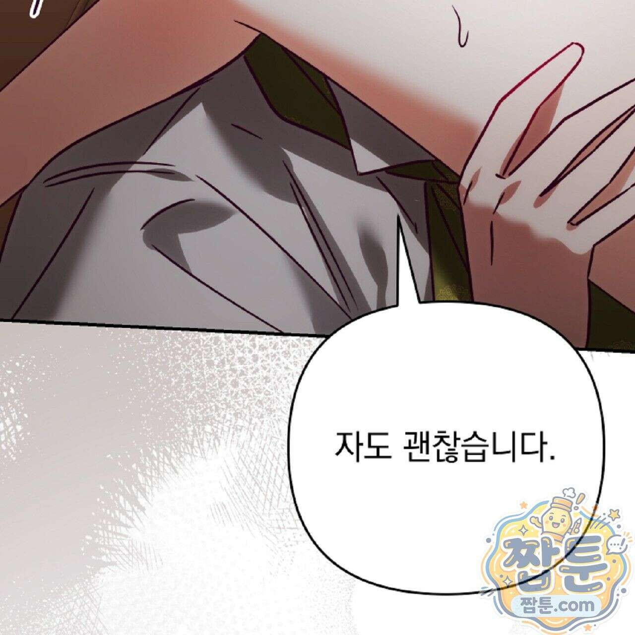 늑대 공작의 비밀 53화 31