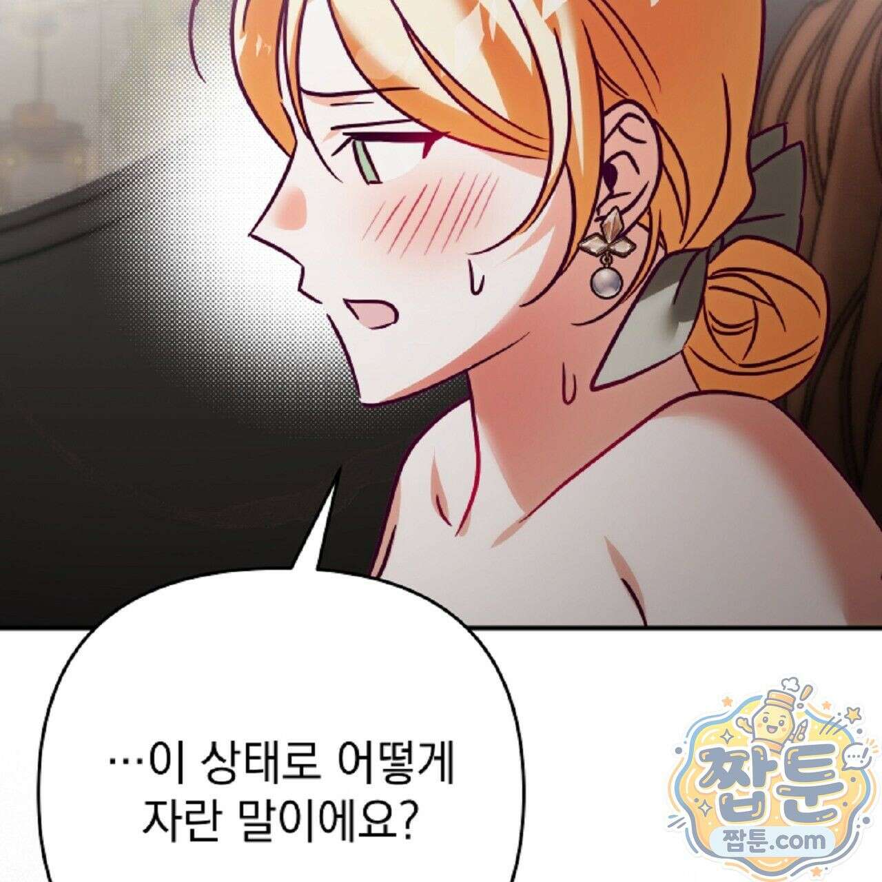 늑대 공작의 비밀 53화 33
