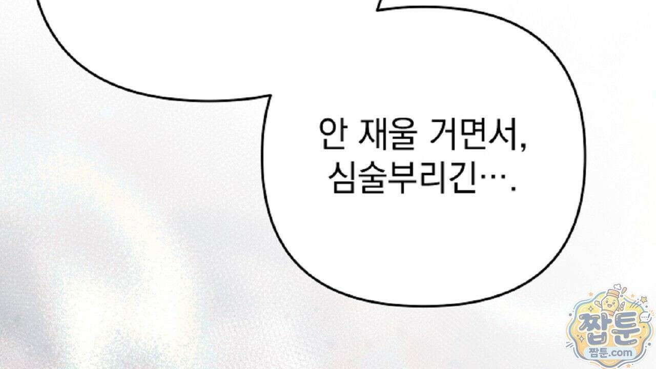 늑대 공작의 비밀 53화 34
