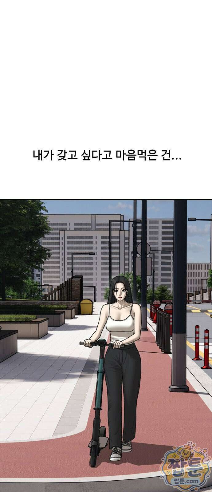 종말이 찾아왔다 67화 1