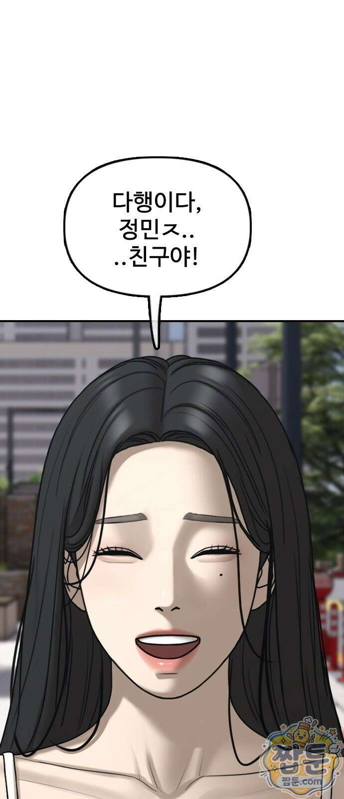 종말이 찾아왔다 67화 19