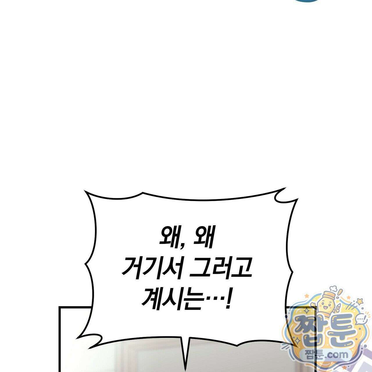구멍가게 불법 의료원 8화 3