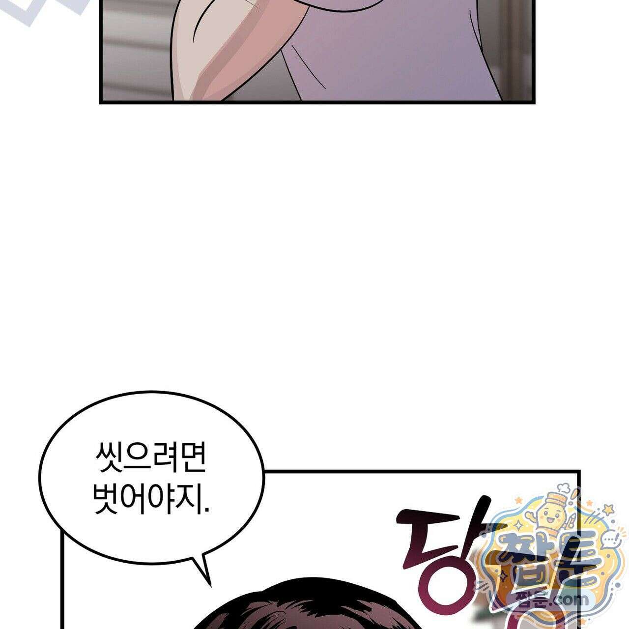 구멍가게 불법 의료원 8화 5