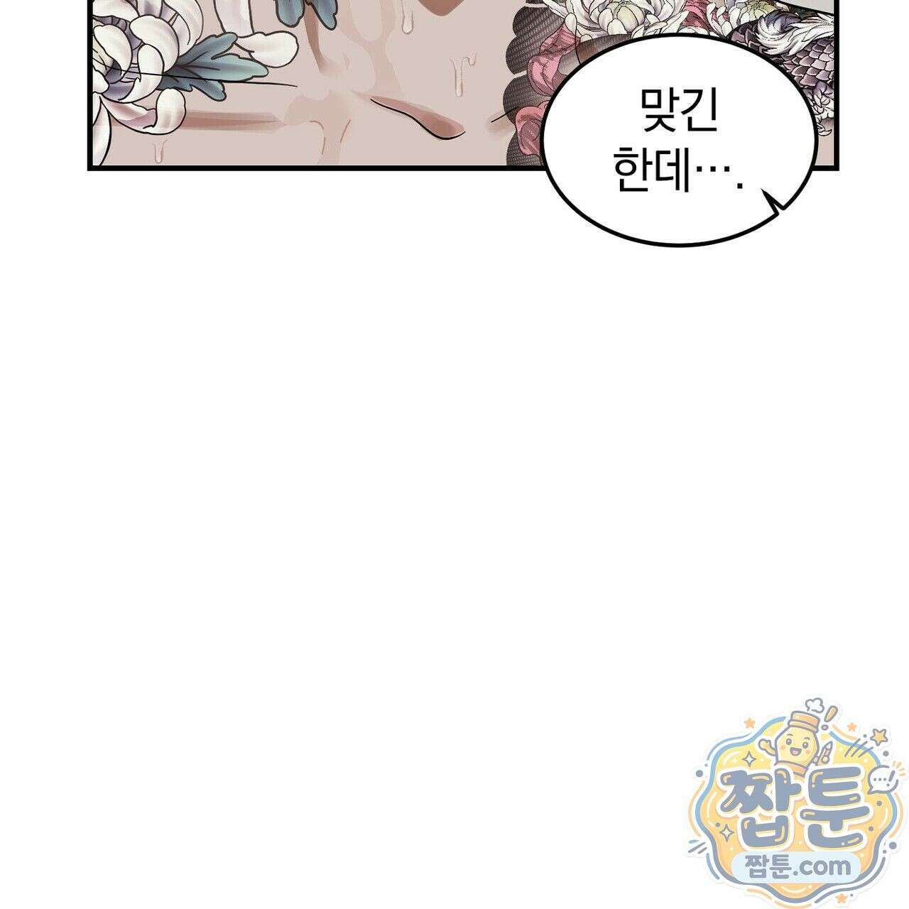 구멍가게 불법 의료원 8화 7
