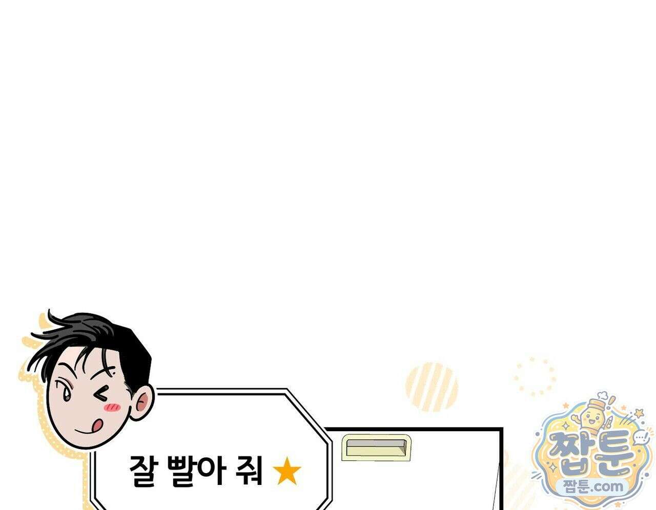 구멍가게 불법 의료원 8화 10