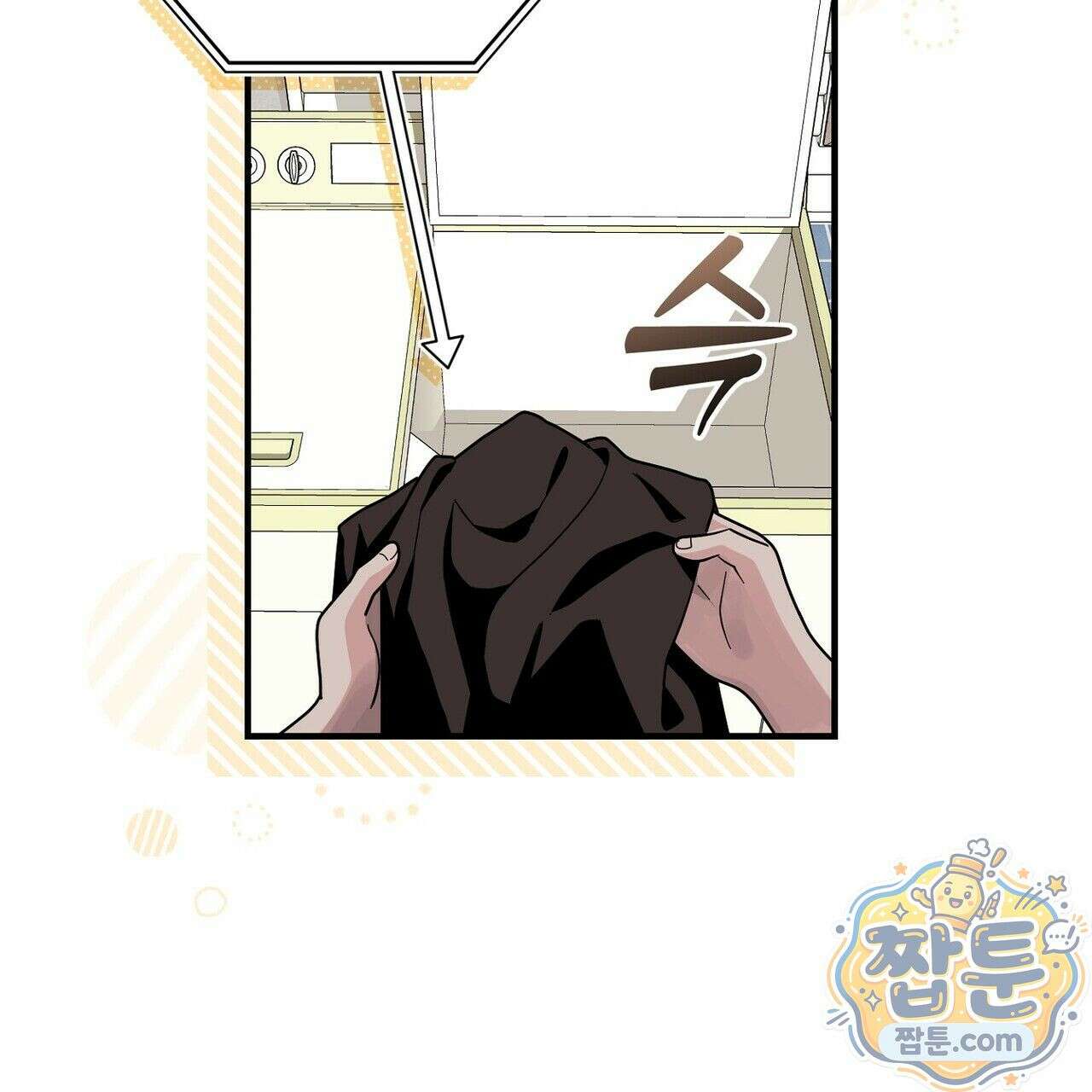구멍가게 불법 의료원 8화 11