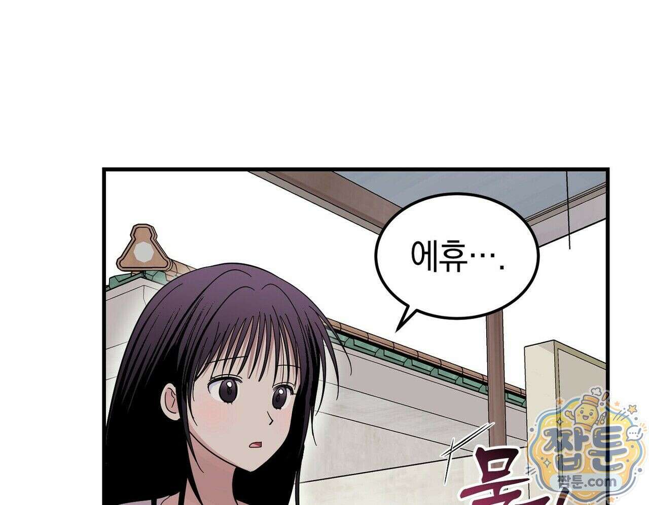 구멍가게 불법 의료원 8화 12