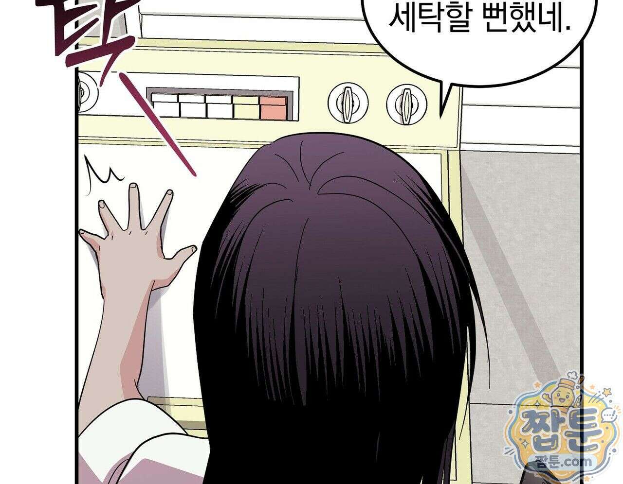 구멍가게 불법 의료원 8화 16