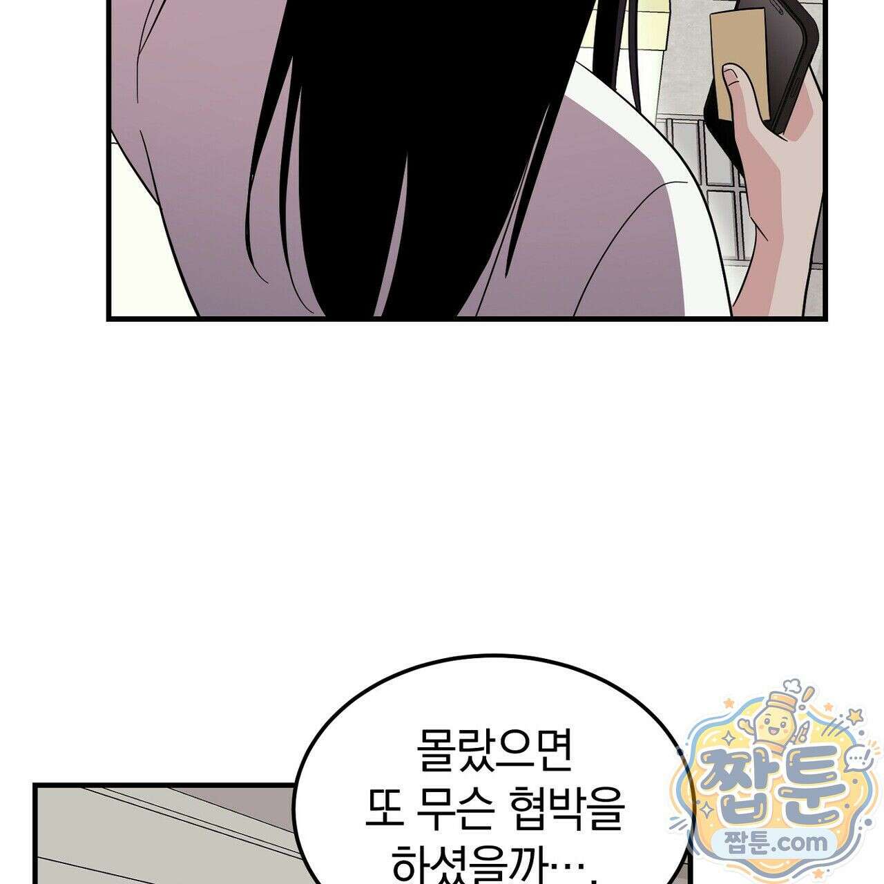 구멍가게 불법 의료원 8화 17