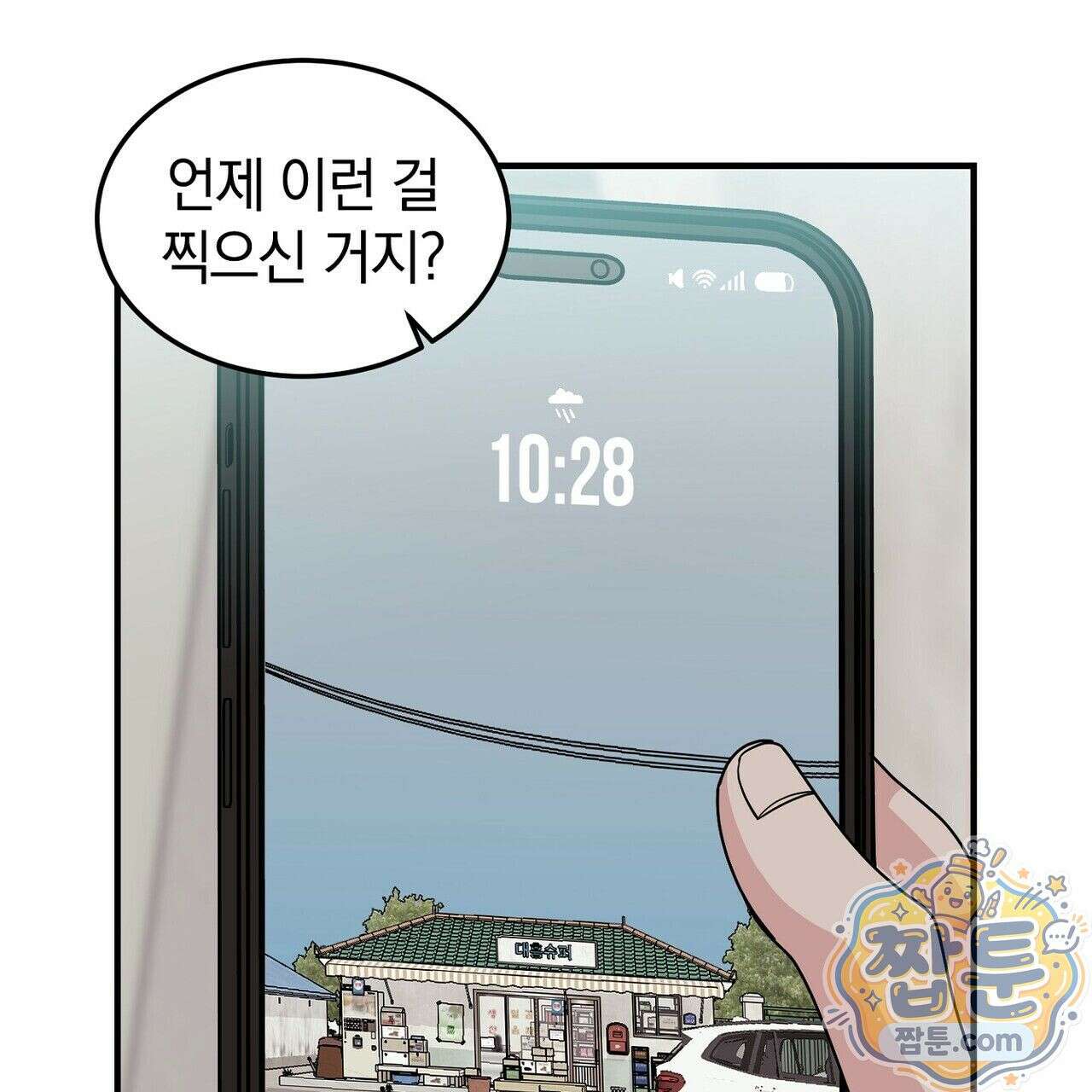 구멍가게 불법 의료원 8화 21