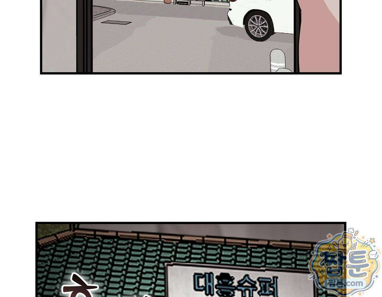 구멍가게 불법 의료원 8화 22