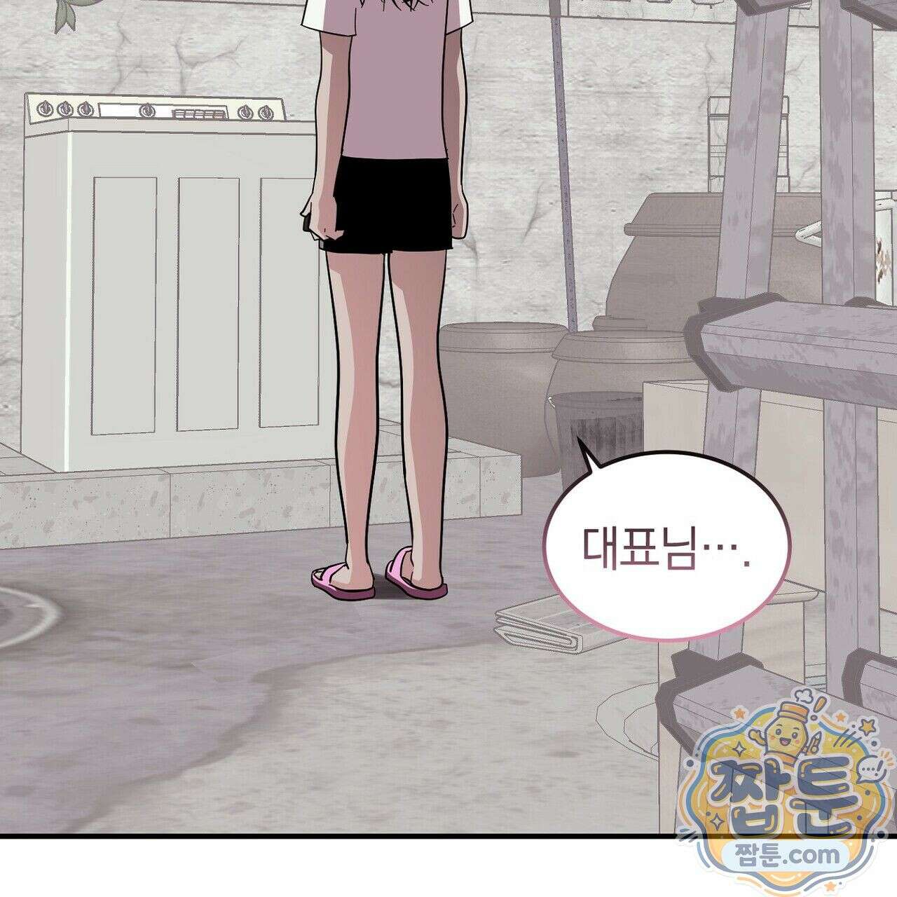 구멍가게 불법 의료원 8화 29