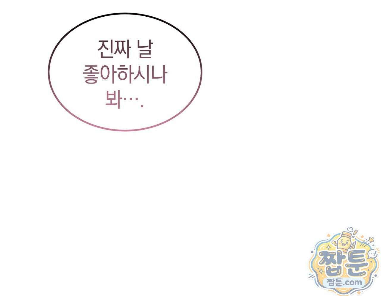 구멍가게 불법 의료원 8화 30