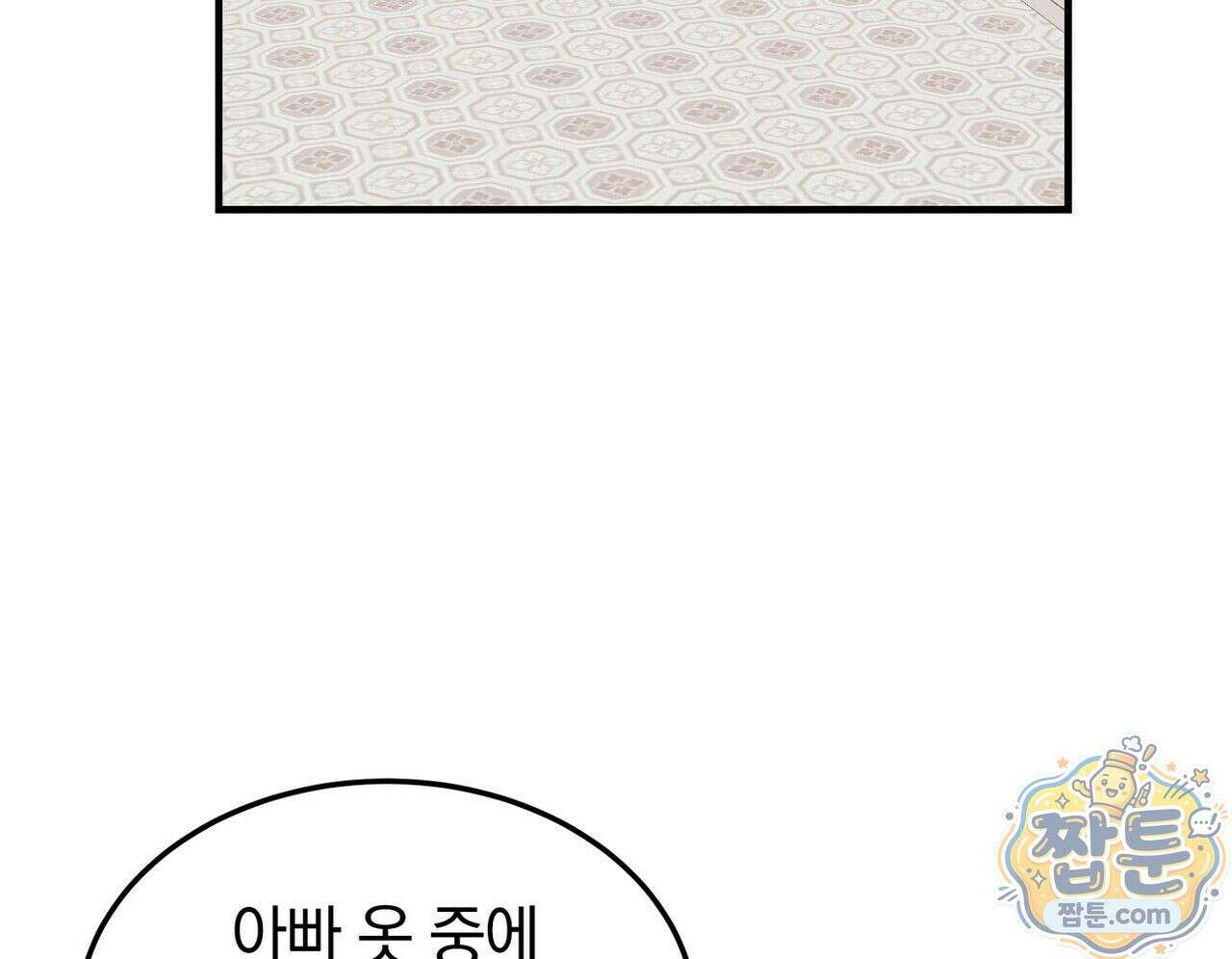 구멍가게 불법 의료원 8화 34