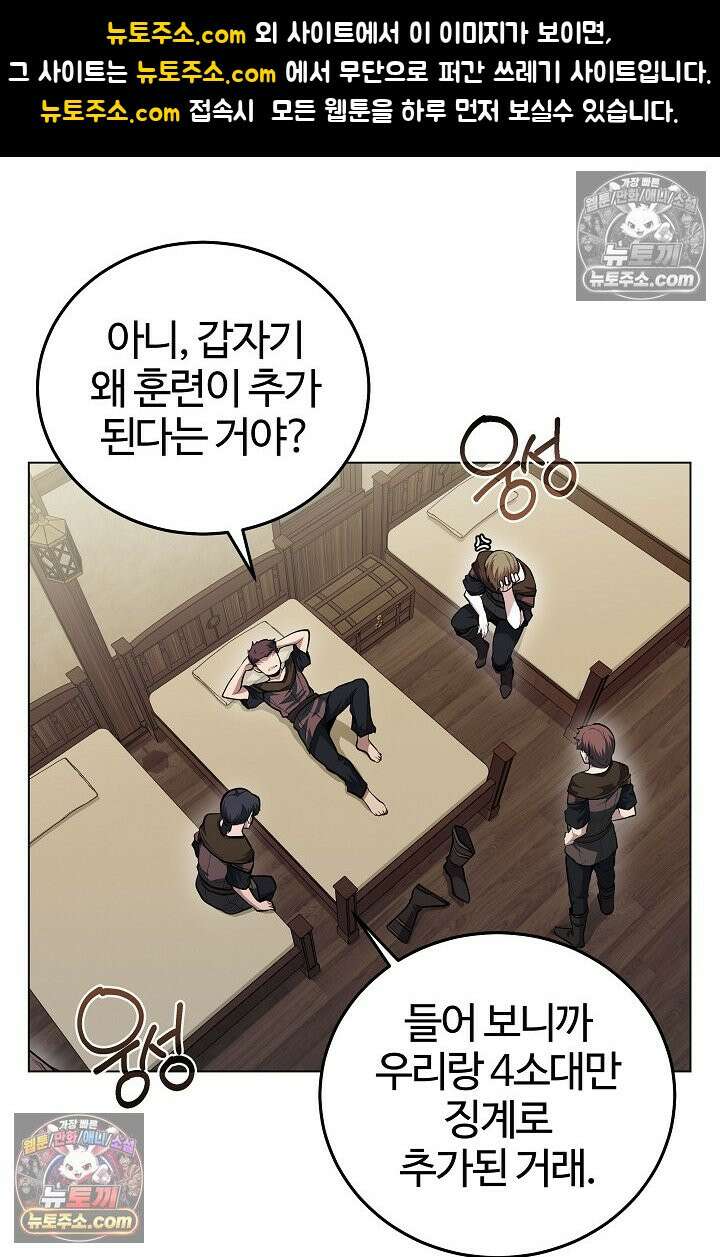 죽지 않는 천재 창잡이 죽지 않는 천재 창잡이 9화 1