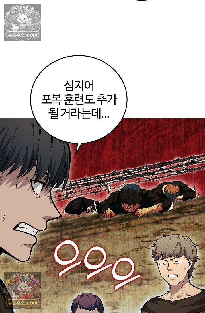 죽지 않는 천재 창잡이 죽지 않는 천재 창잡이 9화 2