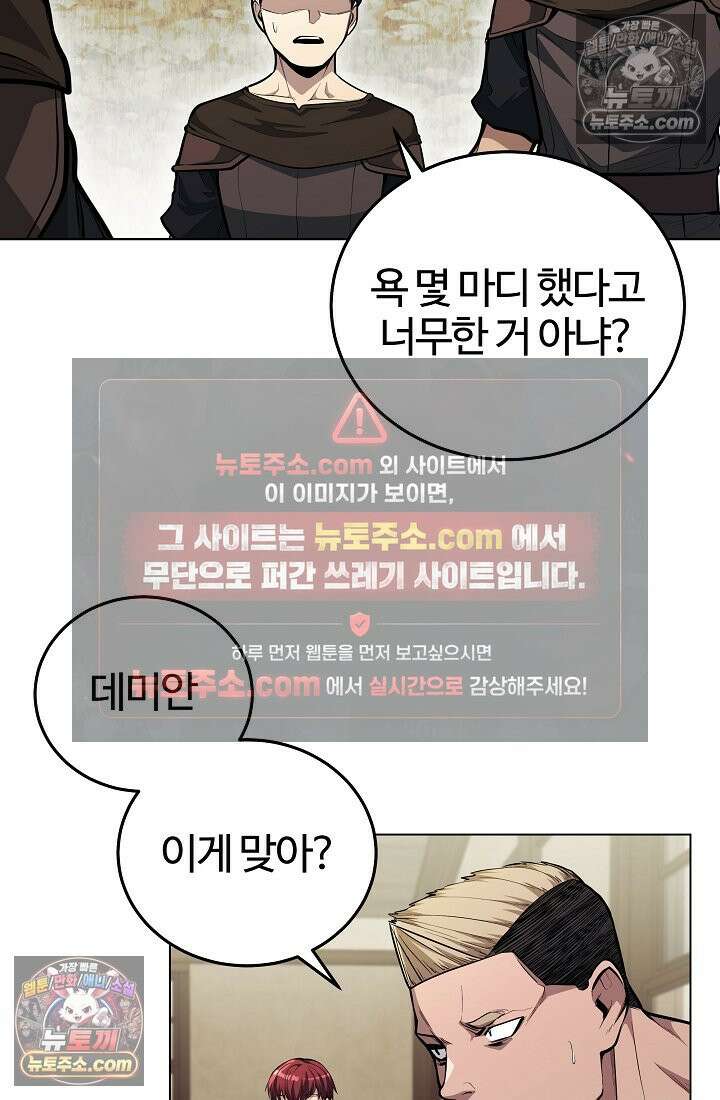 죽지 않는 천재 창잡이 죽지 않는 천재 창잡이 9화 3