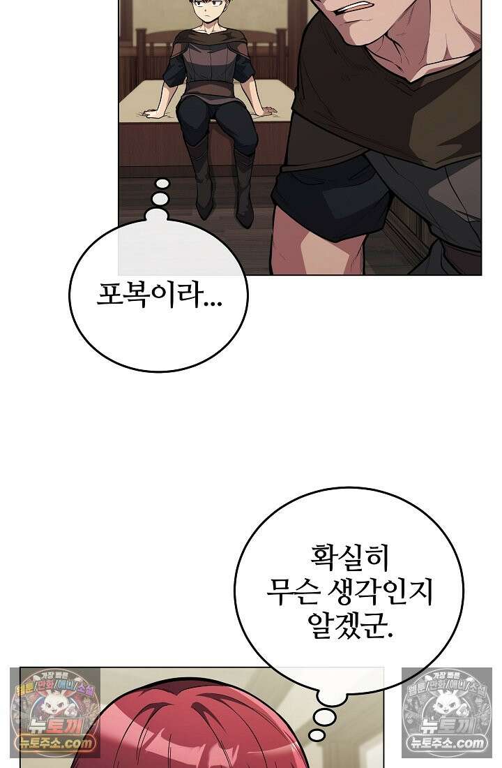 죽지 않는 천재 창잡이 죽지 않는 천재 창잡이 9화 4