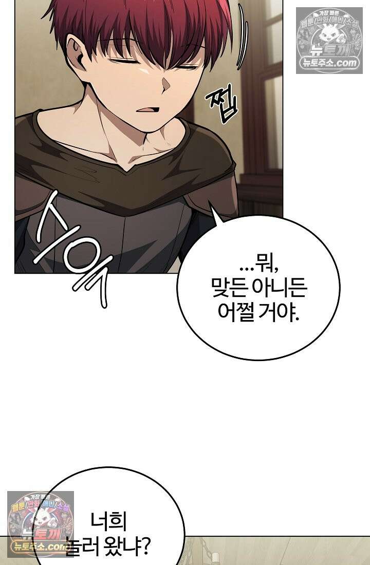 죽지 않는 천재 창잡이 죽지 않는 천재 창잡이 9화 5
