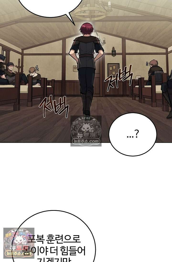 죽지 않는 천재 창잡이 죽지 않는 천재 창잡이 9화 6