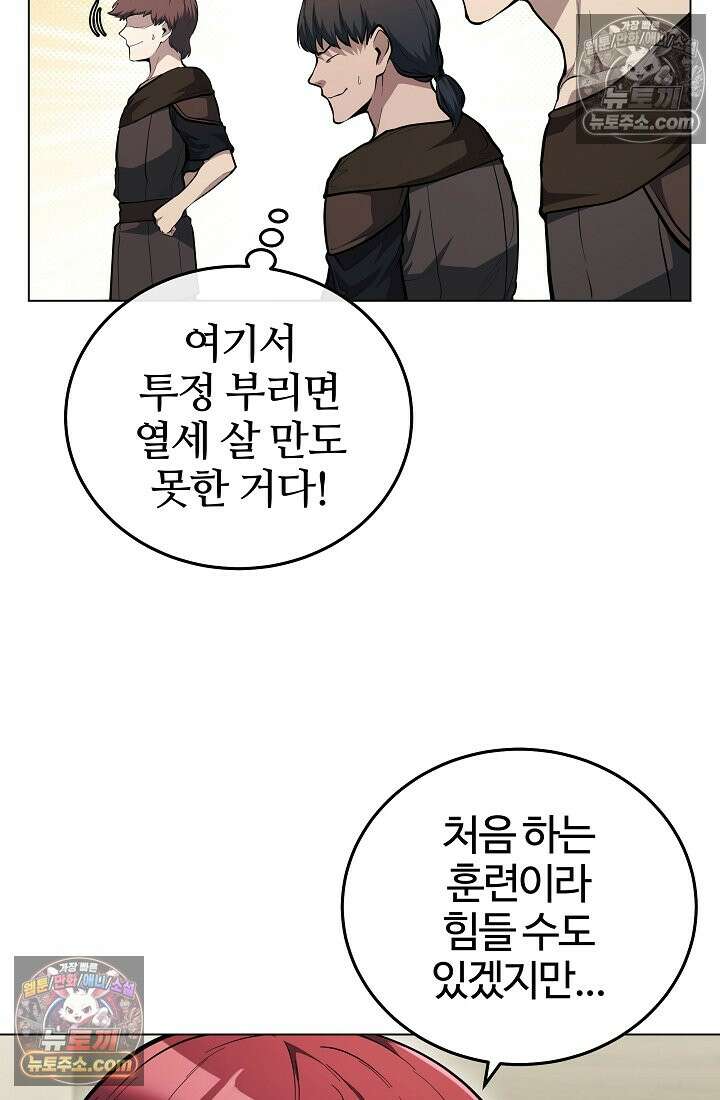 죽지 않는 천재 창잡이 죽지 않는 천재 창잡이 9화 9