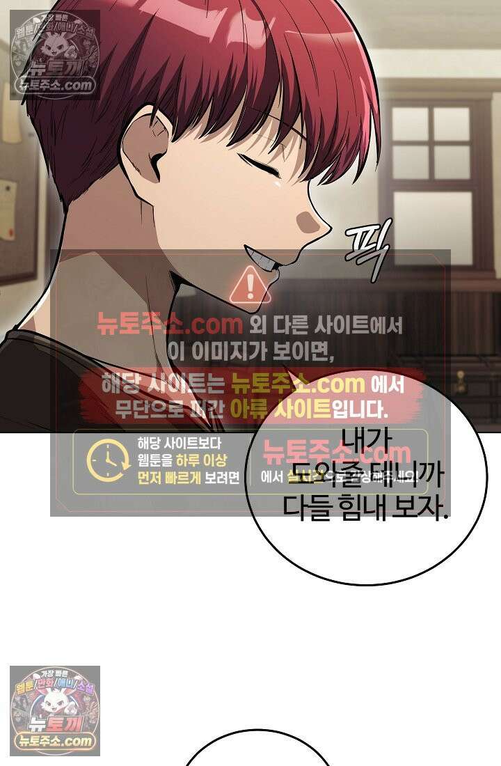 죽지 않는 천재 창잡이 죽지 않는 천재 창잡이 9화 10