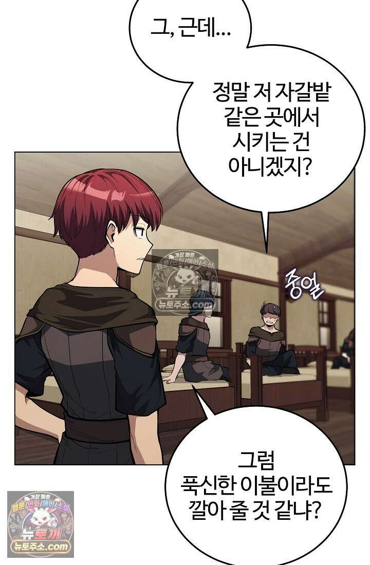 죽지 않는 천재 창잡이 죽지 않는 천재 창잡이 9화 11