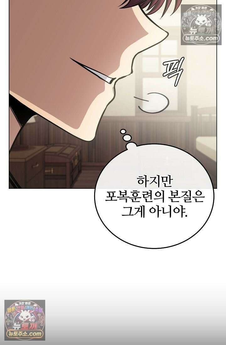 죽지 않는 천재 창잡이 죽지 않는 천재 창잡이 9화 15
