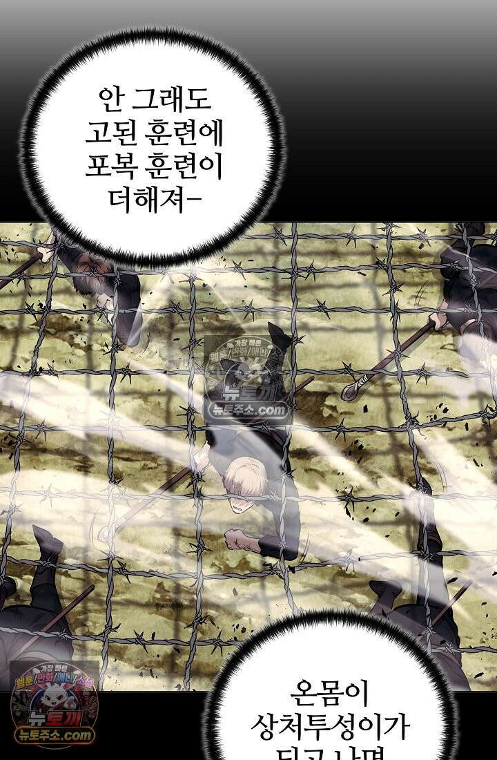 죽지 않는 천재 창잡이 죽지 않는 천재 창잡이 9화 16